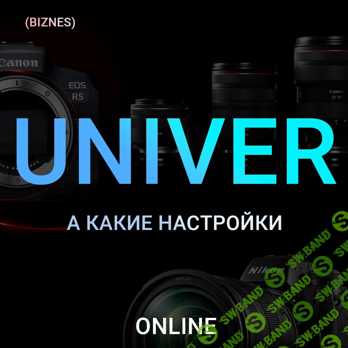 [Максим Добрый] Univer. А какие настройки (2023)