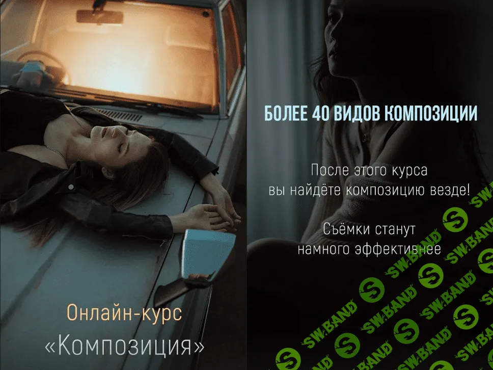 [Никита Линейцев] Композиция (2022)