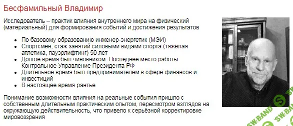 [Владимир Бесфамильный] Психотехнологии коррекции событий. Волна удачи. Практикум (2024)
