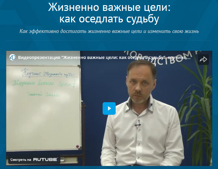 [Андрей Плигин] Жизненно важные цели: как оседлать судьбу (2025)