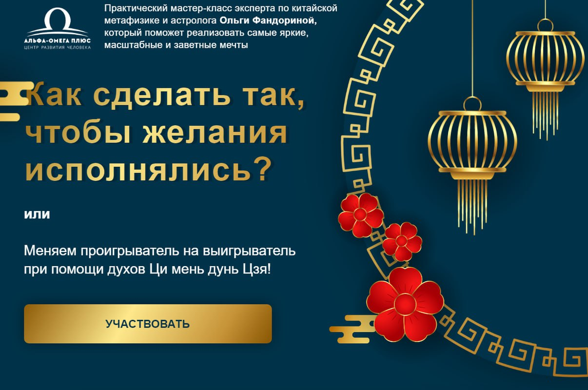 [Ольга Фандорина] Как сделать так, чтобы желания исполнялись (2022)