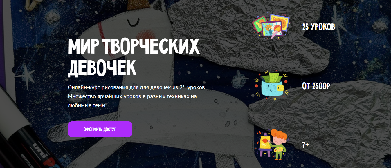 [MagicArt] Олеся Ундрицова ― Мир творческих девочек (2025)