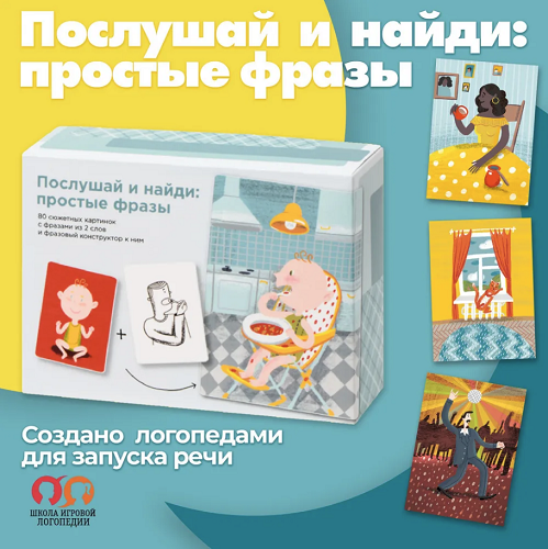 [Татьяна Грузинова] Конструктор фраз и 80 сюжетных картинок к нему в настольной игре (2024)