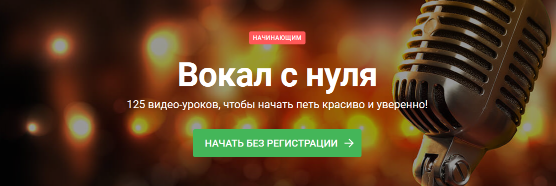 [Наталья Макарова] [PimaSchool] Полный курс "Вокал с нуля" (2023)