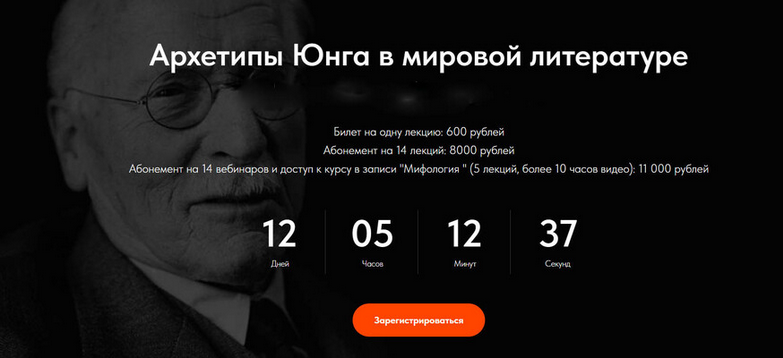 [Леонид Немцев] [Точка интеллекта] Архетипы Юнга в мировой литературе. Лекция 1. Путь Юнга (2025)