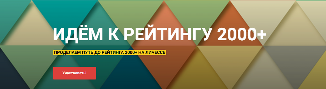 [Сергей Кривенко] [Шахматы] Идём к рейтингу 2000+ (2025)