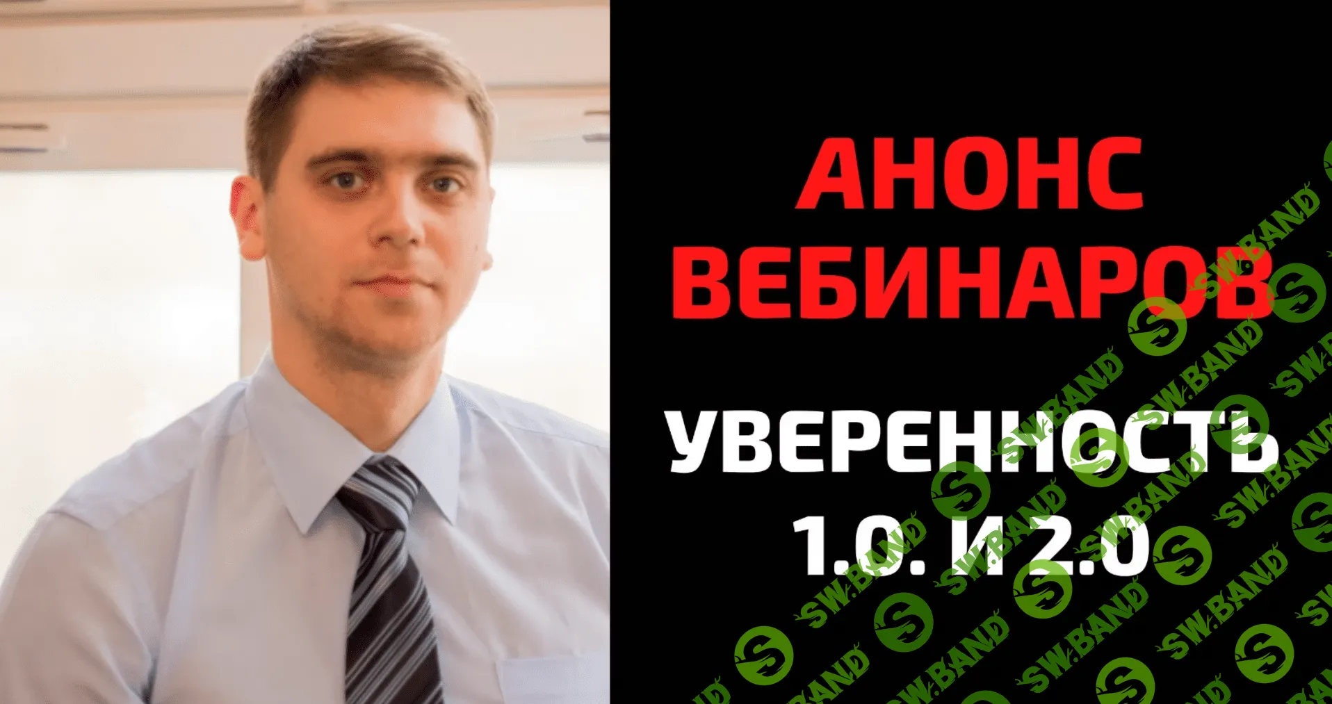 [КТЦ Бурхан, Михаил Петров] Уверенность в себе (2023)
