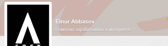 [Эльнур Аббасов] Подписка на контент "Boosty" Эльнура Аббасова. 1 Месяц. Разбойники 2.0 (2024)