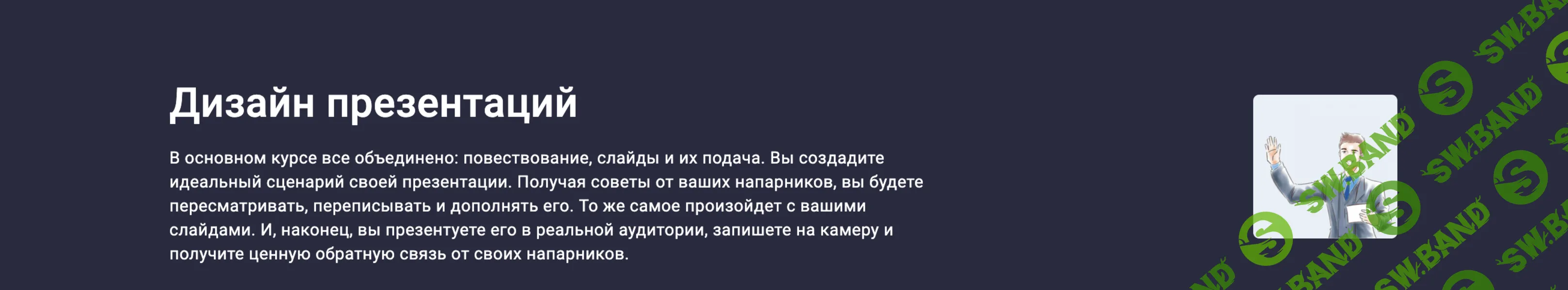 [Stepik] Дизайн презентаций (2024)