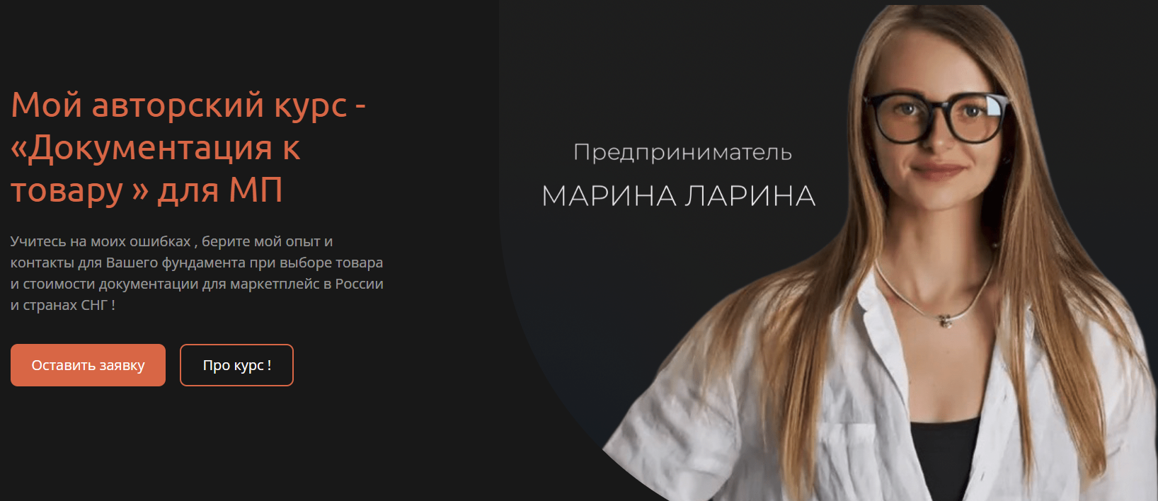 [Марина Ларина] Документация к товару для МП (2024)