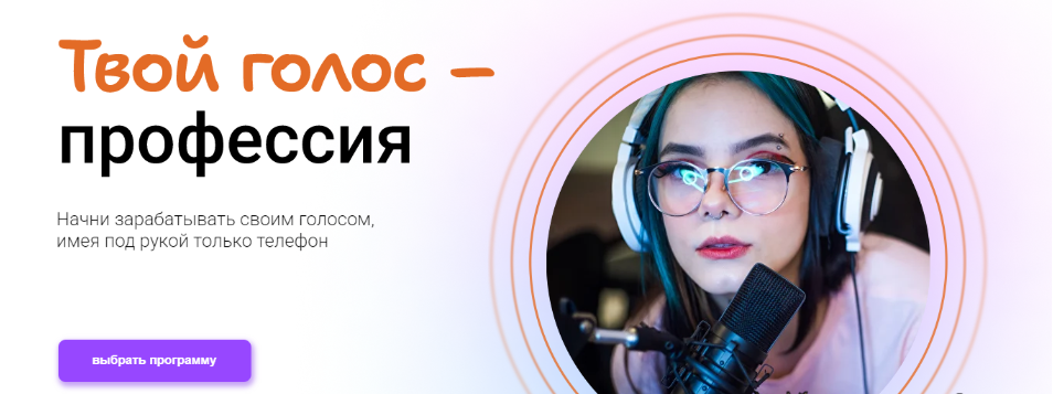 [Тим Шток] Твой голос - профессия (2024)