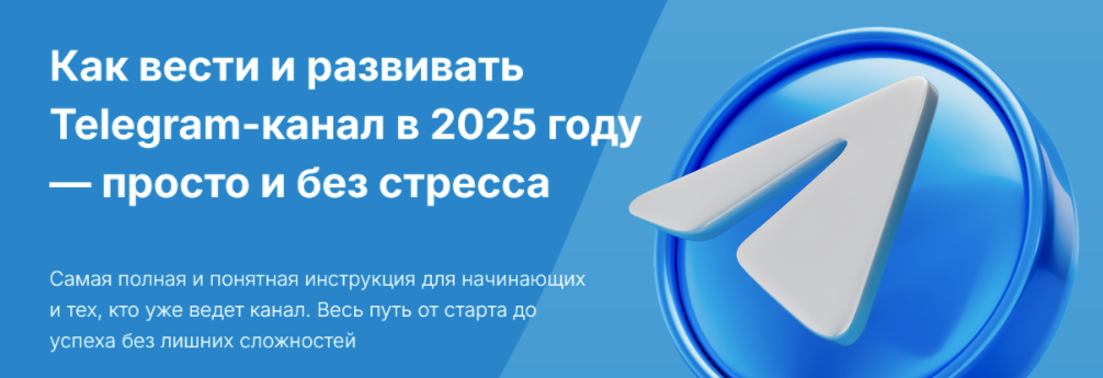 [Мария Мишмари] Интенсив по Telegram 2025 (2024)