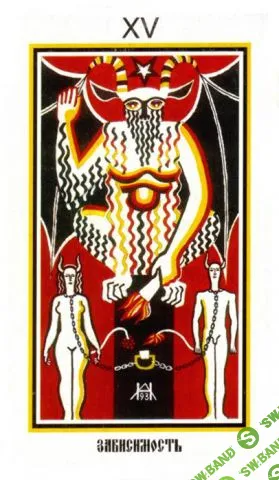 [Атлантида] Ритуал 15 Аркана (2024)