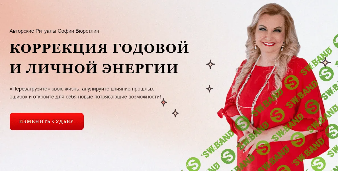 [NeSo Akademie] Обновленный МК Коррекция годовой и личной энергии (2023)