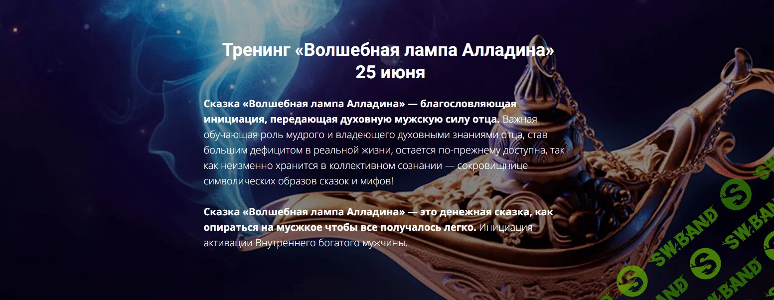 [Лилия Четверикова] Волшебная лампа Алладина (2023)