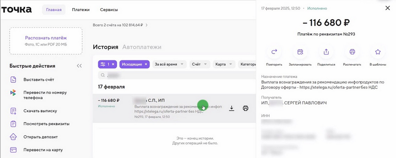 [Андрей Золотарев] Партнерские запуски (2025)