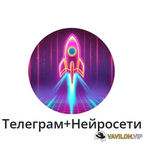 [Андрей Золотарев] Телеграм + Нейросети [Edtech Online] (2025)