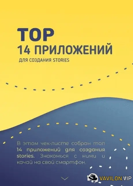 [alena_kornouhova] TOP 14 приложений для создания stories (2023)