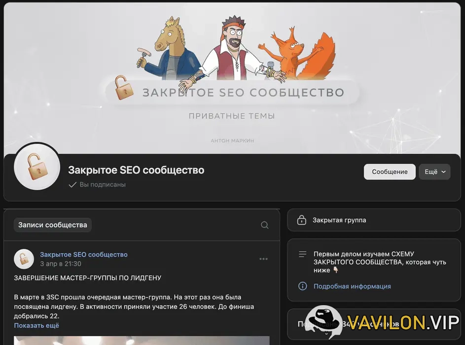 [Антон Маркин] Материалы Закрытого SEO-сообщества. Июль (2023)