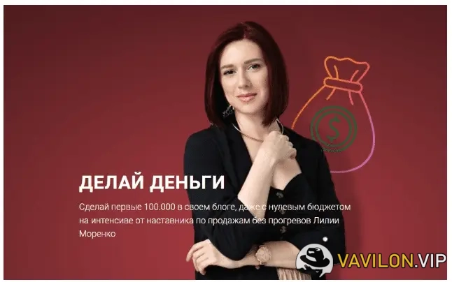 [Лилия Моренко] Делай деньги (2023)