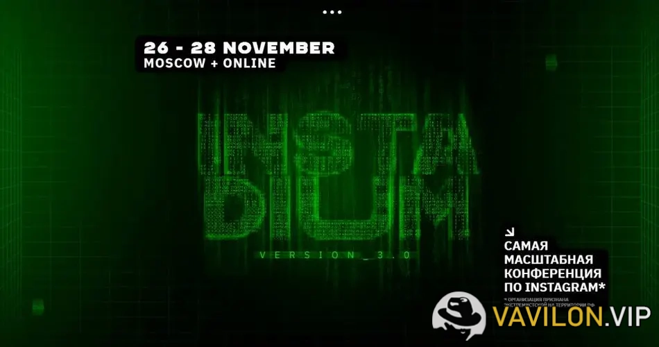 [А. Митрошина, Я. Сташкевич, И. Гончаренко и др.] InstaDium 3.0 (2022)