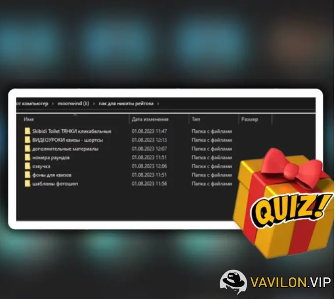 YouTube[Reytov’Course] Монтаж-пак по квизам. С ним ты научишься создавать видео! Ютуб (2023)