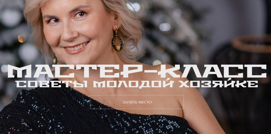 [Аида Синицына] [aida_prodom] Советы молодой хозяйке (2024)