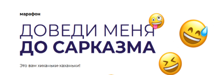 [Елена Хачина] [pinnywooh] Доведи меня до сарказма (2024)