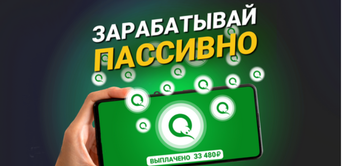 [Master ringo] Пассивный доход на телефоне до 100.000 в месяц (2024)