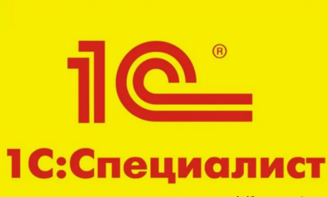 [Инфостарт] Комплект 1С Специалист (2024)