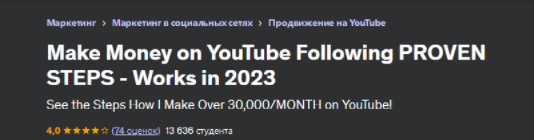 [Roope Kiuttu] [Udеmy] Зарабатывайте на YouTube, следуя проверенным шагам - Работает в 2023 году (2023)