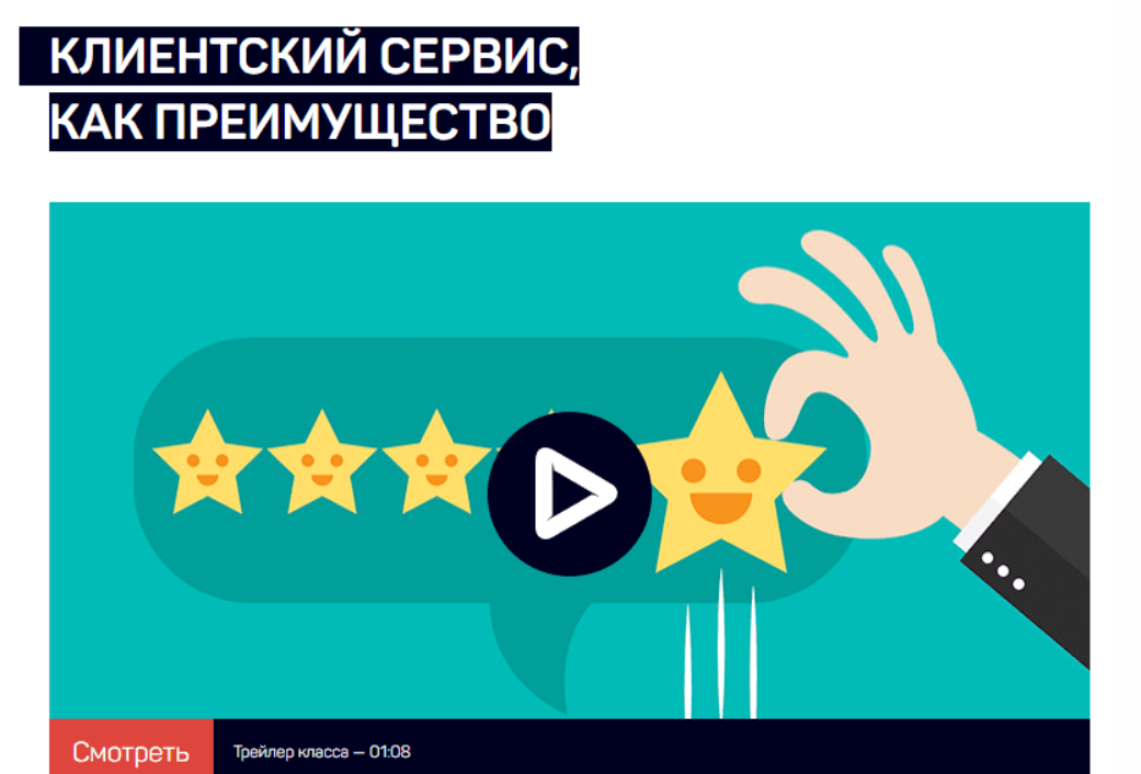 [liveclasses, Виталий Новиков] Клиентский сервис, как преимущество (2023)