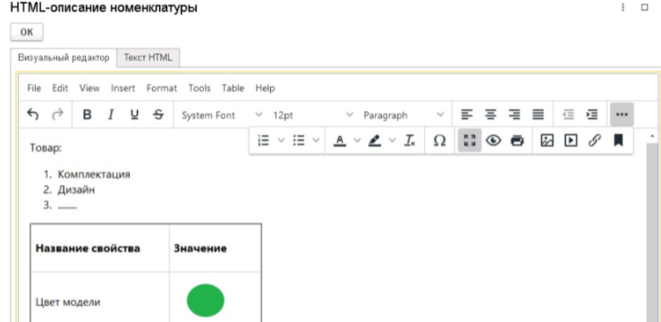 [Infostart] Расширение функционала для типового модуля обмена с сайтом 1С (2023)
