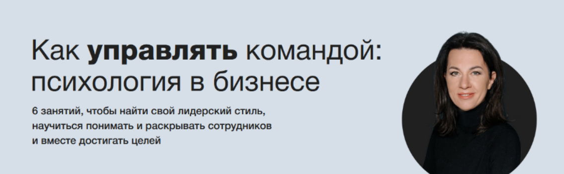 [Ангелина Шам] [Синхронизация] Как руководить командой: психология в бизнесе (2023)