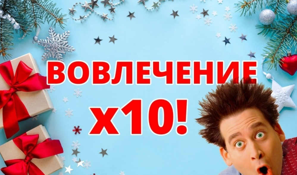 [Кирилл Аксёнов (Маслов)] Клуб «Вовлечение х10!» (2022)
