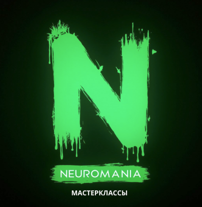 [Neuromania] Воркшоп по ИИ-видео (2025)