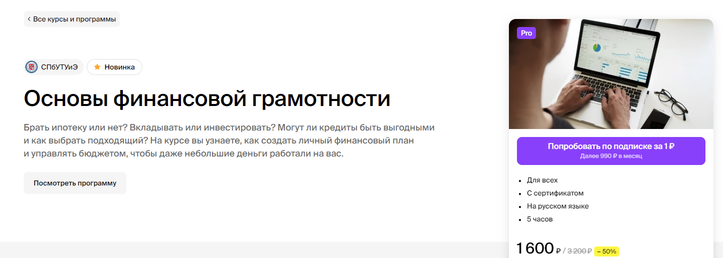 [Академика] Михаил Макаров ― Основы финансовой грамотности (2024)