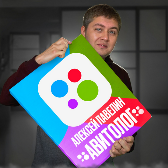 [Алексей Павелин] Золотая кнопка Авито (2024)