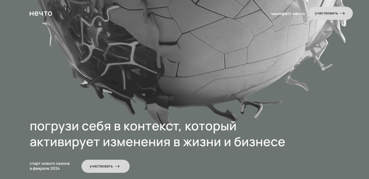 [Михаил Дашкиев] Нечто. Четвертый сезон (2024)