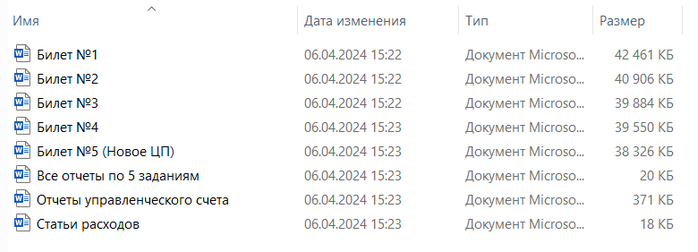 [Инфостарт] Экзамен "1С:Специалист-консультант" по внедрению подсистем УУ в 1С:ERP (2024)