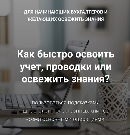 [Дина Краснова] [Азбуха] Шпаргалки: Зарплата, НДС, ОСНО, Прибыль, УСН (2024)