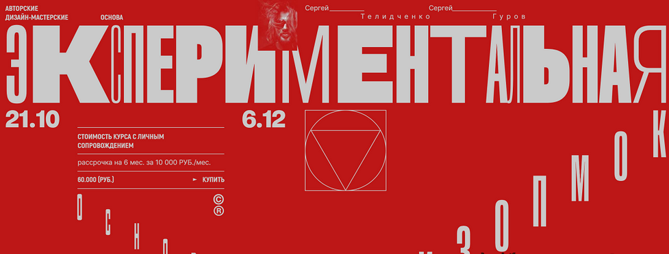 [Сергей Телидченко, Сергей Гуров] Основа. Экспериментальная композиция (2024)
