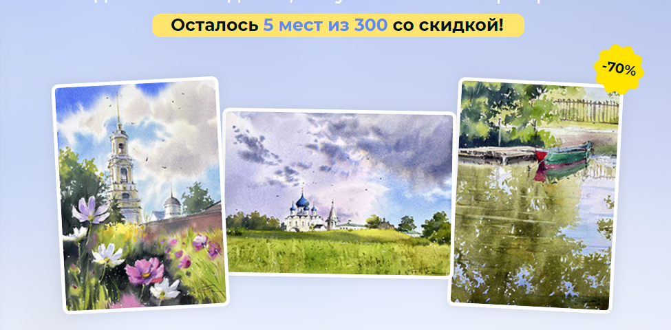 [artilike] Родные края. Акварельный марафон (2024)