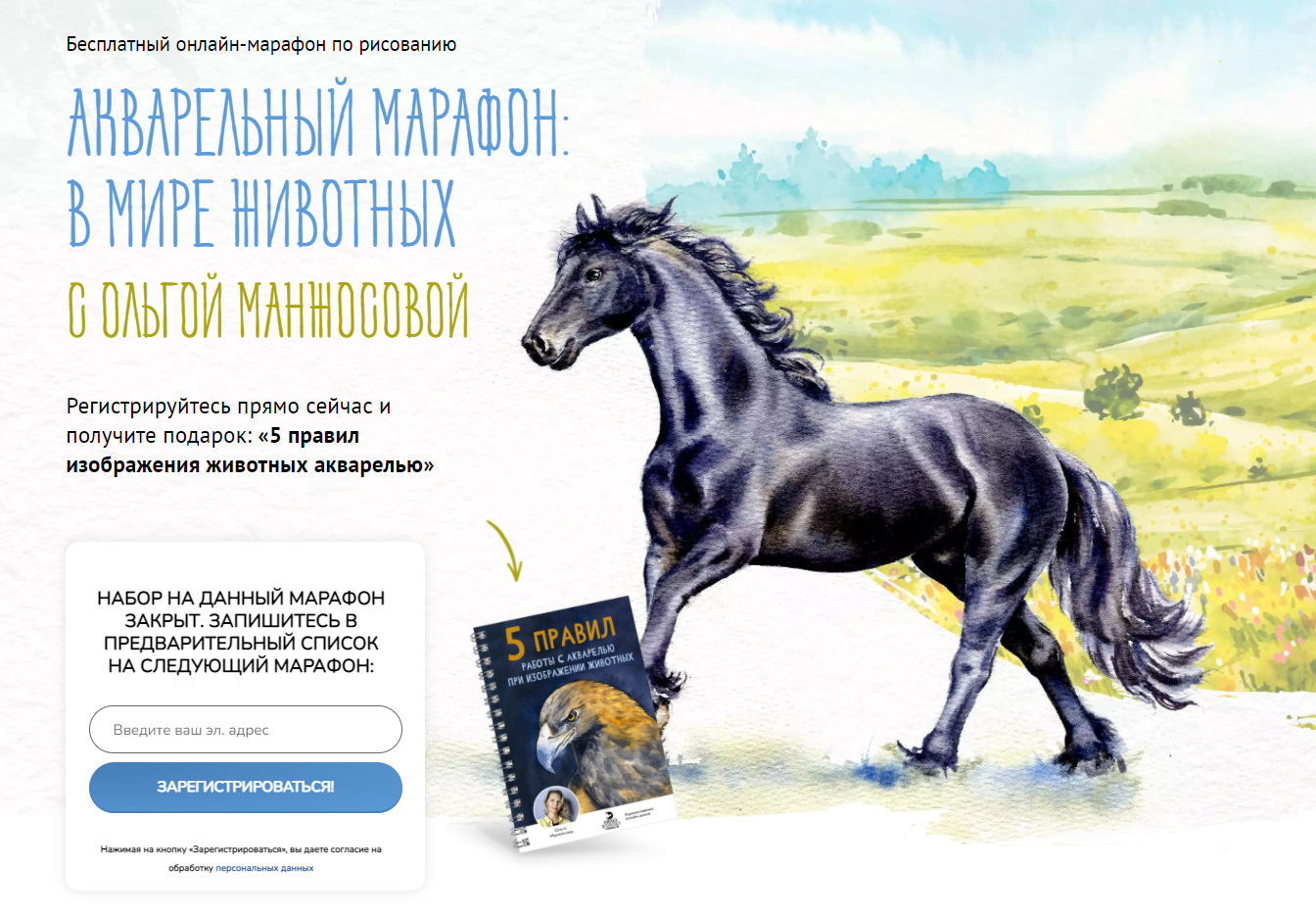 [Sobaka-Risovaka] Акварельный марафон - В мире животных (2024)