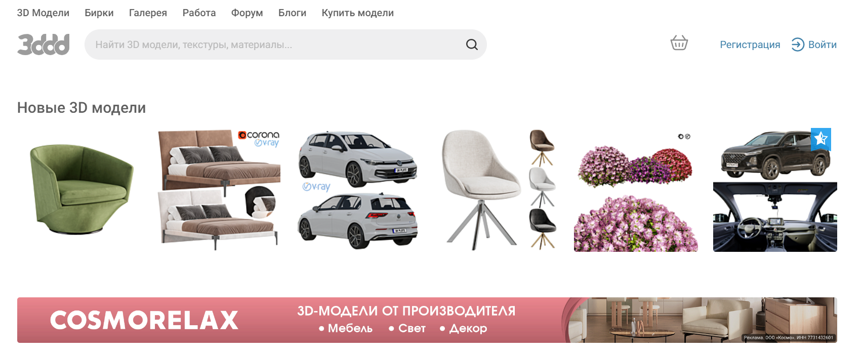 [3ddd.ru] Сборник 3d моделей. Часть 94 (3dsMax + Corona + Vray) (2024)