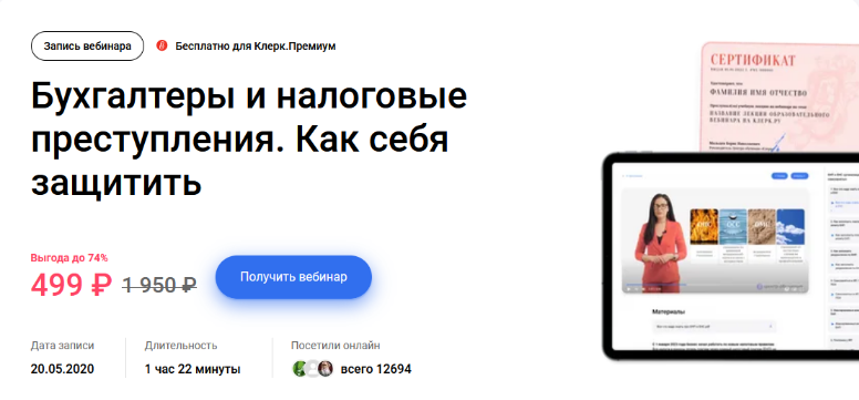 [Денис Саушкин] Бухгалтеры и налоговые преступления. Как себя защитить (2023)