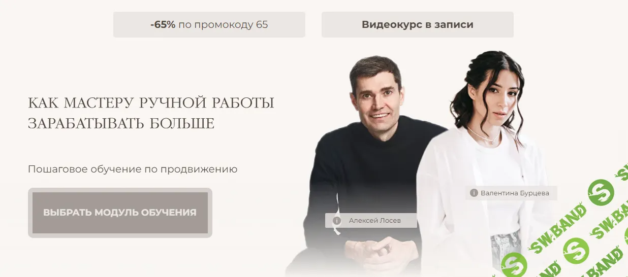 [Flamjoy] Как мастеру ручной работы зарабатывать больше (2024)