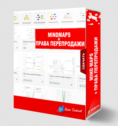 [Илья Ситнов] Mind MAPS (2023)