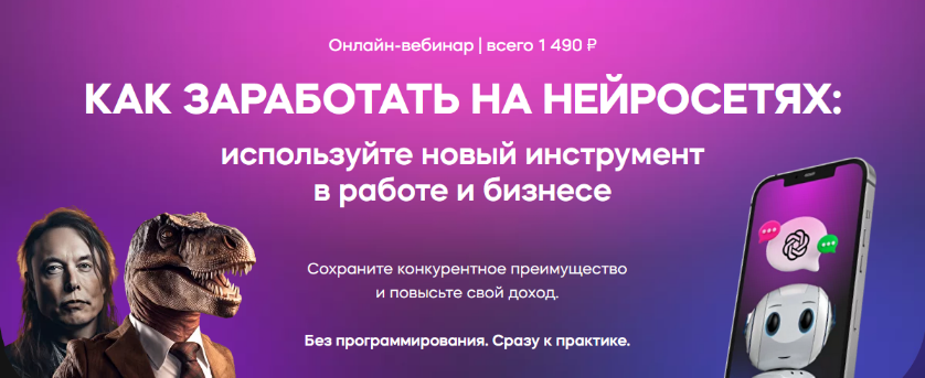 [Н. Глухов, Н. Константинов, А. Форостяк] [InvestFuture] Как заработать на нейросетях (2023)