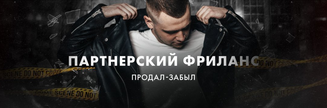 [Денис Кужельный] Зарабатывай от 50 000 рублей в неделю на продаже чужих услуг (2022)